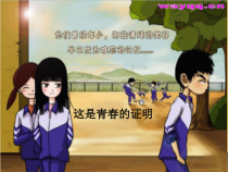 部编版道德与法治七年级下册1.3.1《青春飞扬》PPT课件15