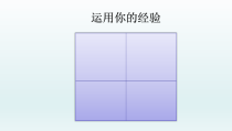 部编版道德与法治七年级下册1.3.2《青春有格》PPT课件3