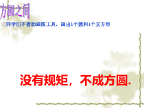 部编版道德与法治七年级下册1.3.2《青春有格》PPT课件8