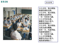 部编版道德与法治七年级下册1.1.2《成长的不仅仅是身体》PPT课件1