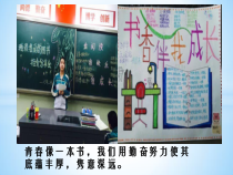 部编版道德与法治七年级下册1.1.2《成长的不仅仅是身体》PPT课件3