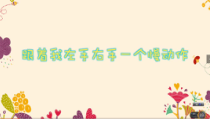 部编版道德与法治七年级下册1.1.1《悄悄变化的我》PPT课件（共19页）