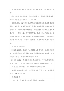 二氧化碳气体保护焊立焊的焊接方法步骤