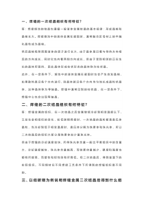 焊工焊接知识28个问答