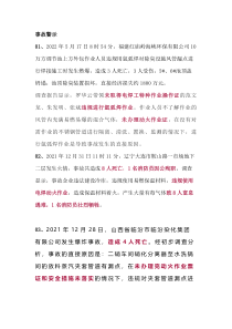 焊接事故频发的原因