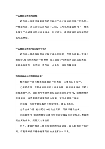 药芯焊丝电弧焊的基础知识