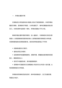 灰铸铁孕育剂和孕育工艺知识汇总