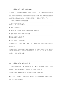 铸造用中频电炉节能措施