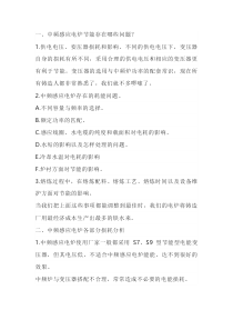 铸造用的电炉节能秘诀