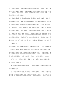 铸铁的增碳原理和常用的增碳剂