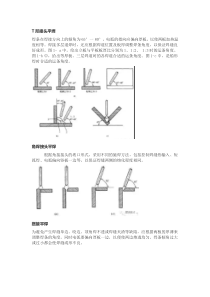 焊接时各个位置的最佳运条角度
