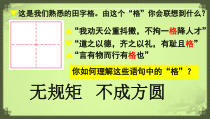 部编版道德与法治七年级下册1.3.2《青春有格》PPT课件2