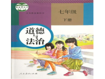 部编版道德与法治七年级下册2.4.1《青春的情绪》PPT课件12