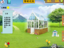 部编版道德与法治七年级下册2.4.2《情绪的管理》PPT课件（共19页）