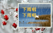 部编版道德与法治七年级下册2.4.2《情绪的管理》PPT课件12