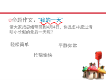 部编版道德与法治七年级下册2.5.1《我们的情感世界》PPT课件（共28页）