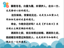 部编版道德与法治七年级下册2.5.2《在品味情感中成长》PPT课件（共15页）