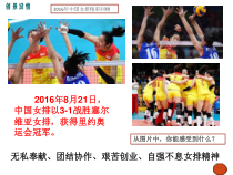部编版道德与法治七年级下册3.6.2《集体生活成就我》PPT课件9