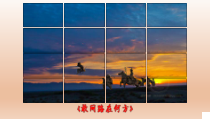 部编版道德与法治七年级下册3.6.2《集体生活成就我》PPT课件7