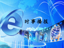 部编版道德与法治七年级下册3.6.2《集体生活成就我》PPT课件13