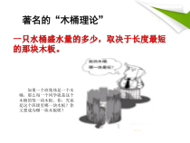 部编版道德与法治七年级下册3.7.1《单音与和声》PPT课件（共33页）