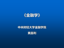 第5讲汇率与汇率制度