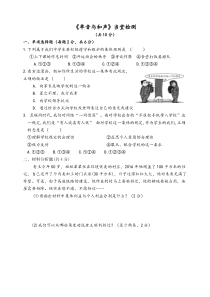 部编版道德与法治七年级下册3.7.1《单音与和声》PPT课件12