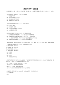 部编版道德与法治七年级下册3.7.1《单音与和声》测试卷