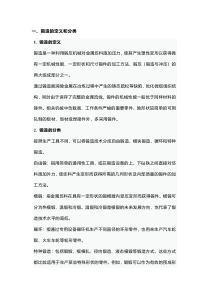 锻造技术知识大全