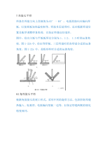 焊工各个位置焊接时的最佳运条角度