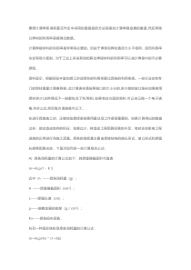 焊工培训资料之焊条消耗量的计算方法