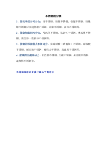 合金元素对不锈钢组织和性能的影响