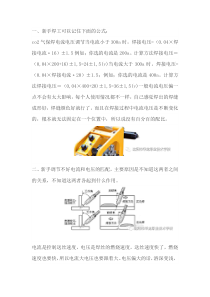 气保焊如何调整合适的电流和电压