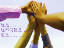 部编版道德与法治七年级下册3.8.1《憧憬美好集体》PPT课件9