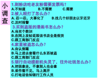 部编版道德与法治七年级下册4.9.1《生活需要法律》PPT课件9