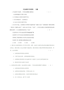 部编版道德与法治七年级下册4.9.1《生活需要法律》习题