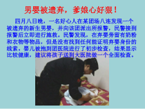 部编版道德与法治七年级下册4.10.1《法律为我们护航》PPT课件（共31页）