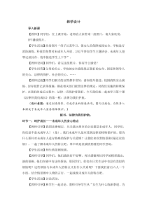 部编版道德与法治七年级下册4.10.1《法律为我们护航》教学设计1
