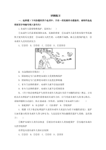 部编版道德与法治七年级下册4.10.1《法律为我们护航》评测练习
