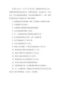 仓库里38条不易被察觉的隐患错误