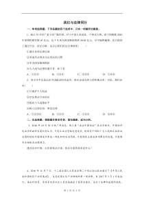 部编版道德与法治七年级下册4.10.2《我们与法律同行》练习及答案