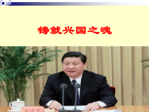 1.1《我与社会》PPT课件5-八年级上册道德与法治-部编人教版