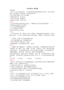 4.2《以礼待人》练习题-八年级上册道德与法治-部编人教版