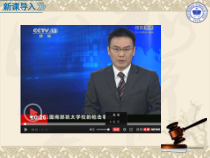 5.1《法不可违》PPT课件8-八年级上册道德与法治-部编人教版