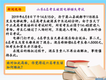 5.3《善用法律》PPT课件7-八年级上册道德与法治-部编人教版