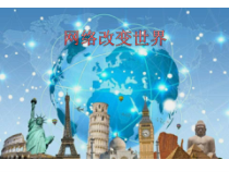2.1《网络改变世界》PPT课件13-八年级上册道德与法治-部编人教版