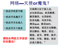 2.2《合理利用网络》PPT课件5-八年级上册道德与法治-部编人教版
