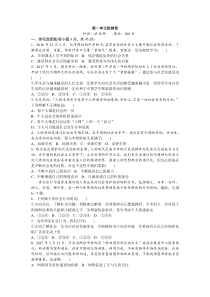 【部编版】2019年秋八年级道德与法治上册：全册配套试卷（Word版，31页，含答案）