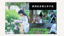 1.1《我与社会》PPT课件6-八年级上册道德与法治-部编人教版
