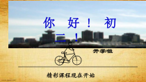 1.1《我与社会》PPT课件12-八年级上册道德与法治-部编人教版